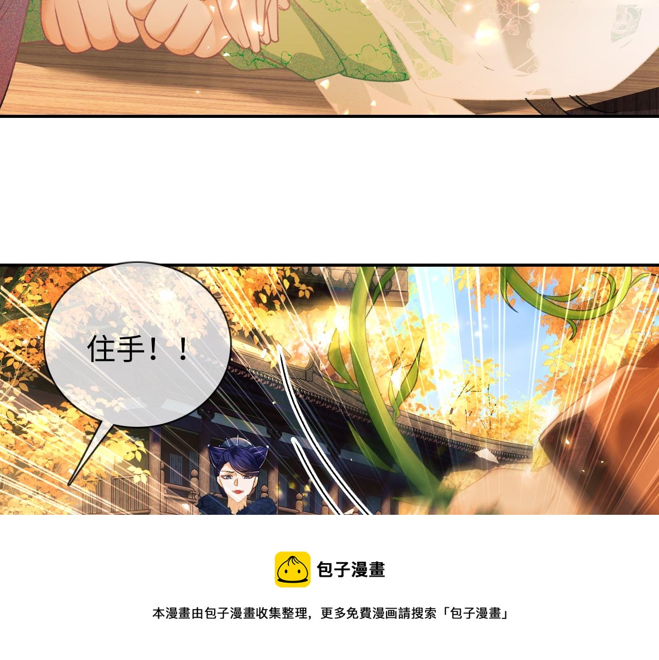 第2话 以牙还牙！84