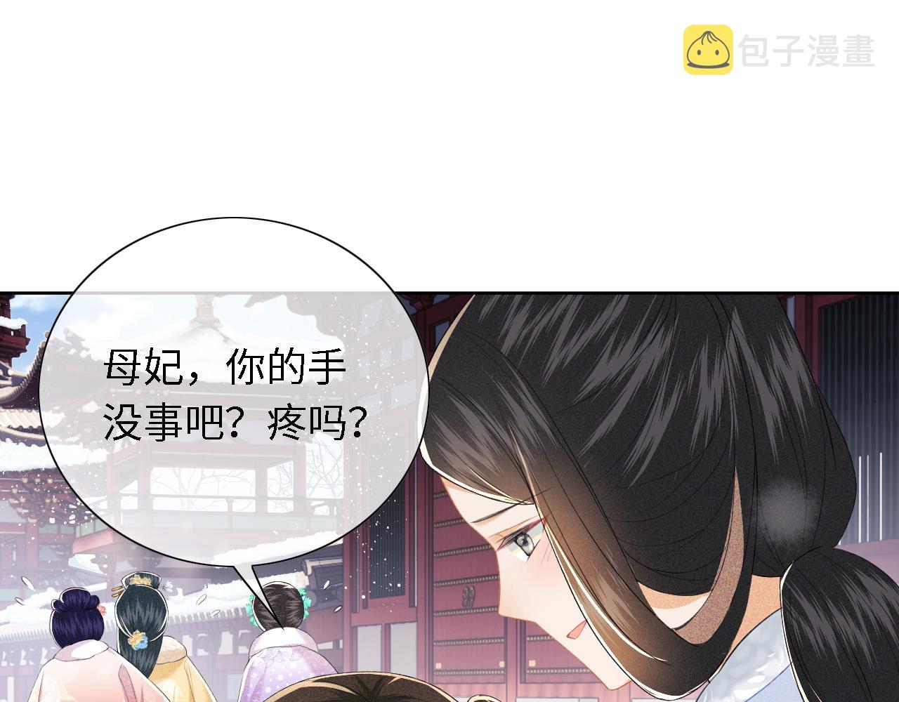 第27话 休想欺负我母妃！46