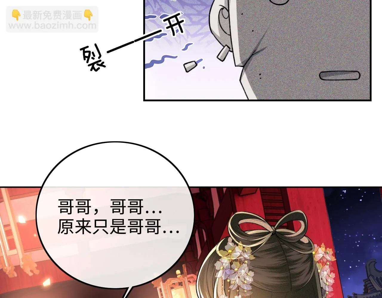 第85话 奚行疆的质问51