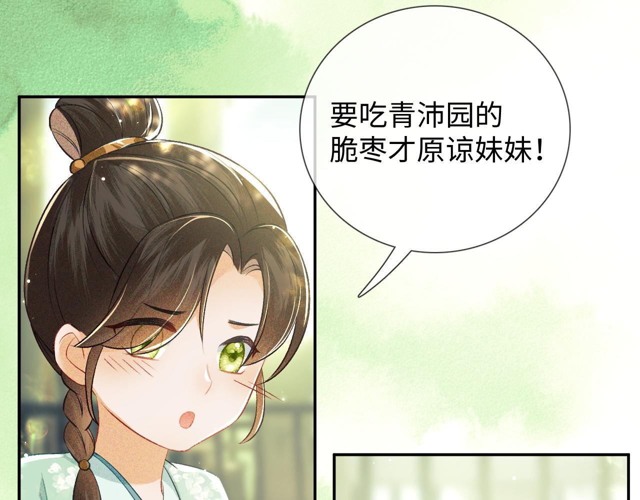 第8话 新npc来了！69