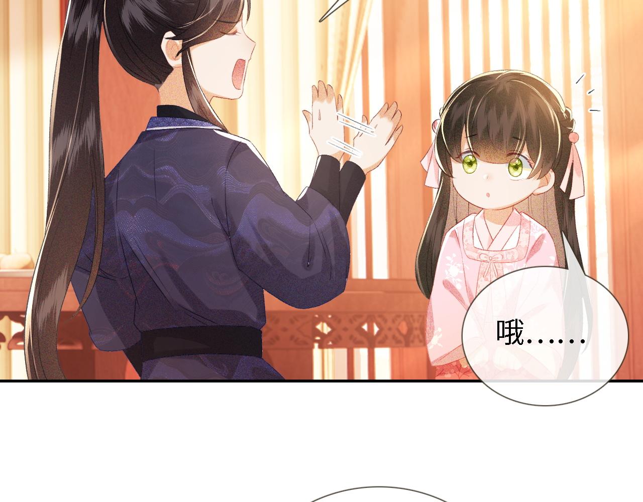 第12话 怎么能让妹妹伤心呢63