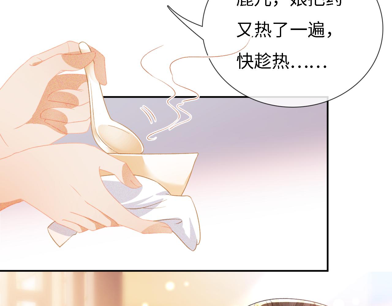 第11话 小鹿生病？！78