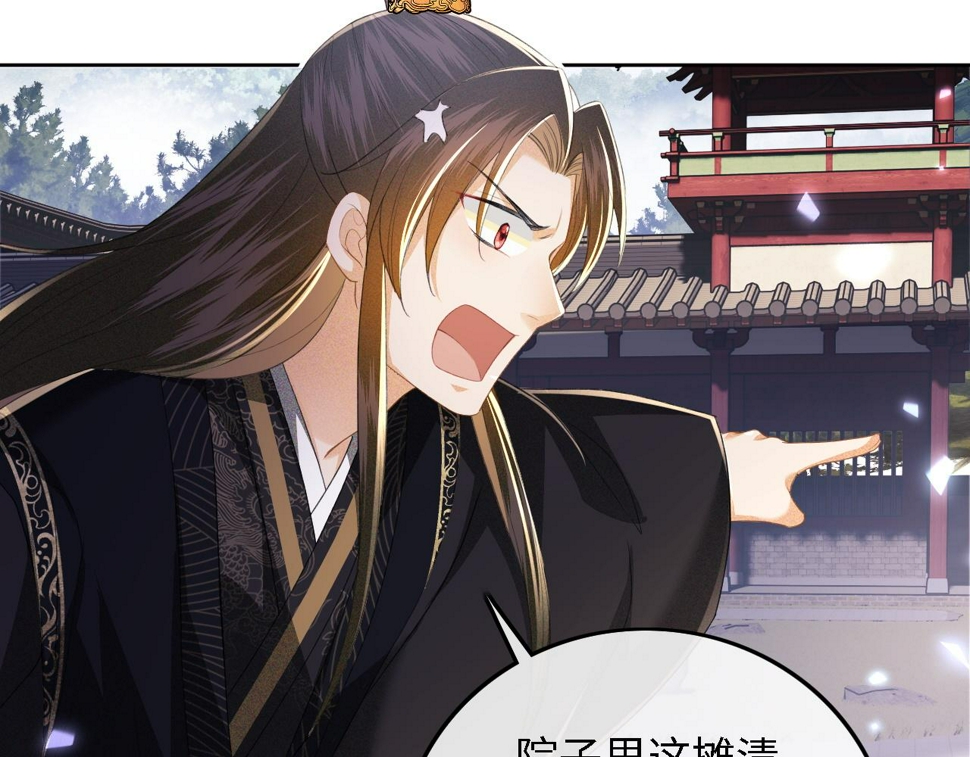 第57话 梅妃倒台24