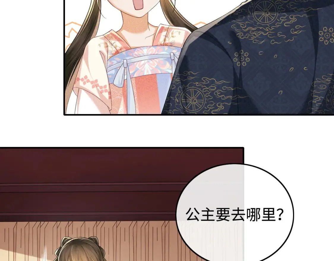 第106话 公主，好久不见46