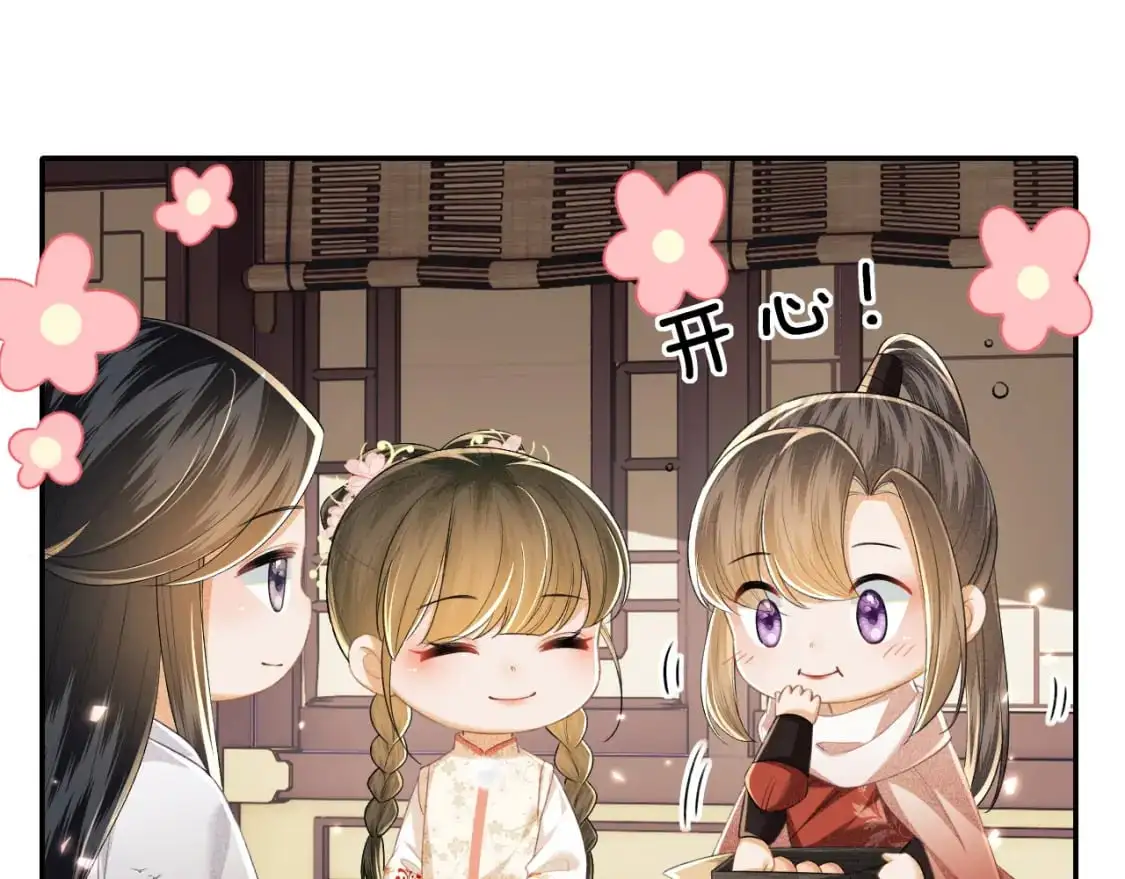 第97话 遇见熟人？9