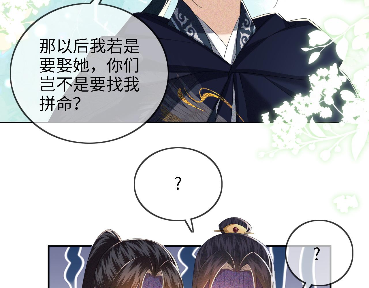 第36话 带小鹿骑马57