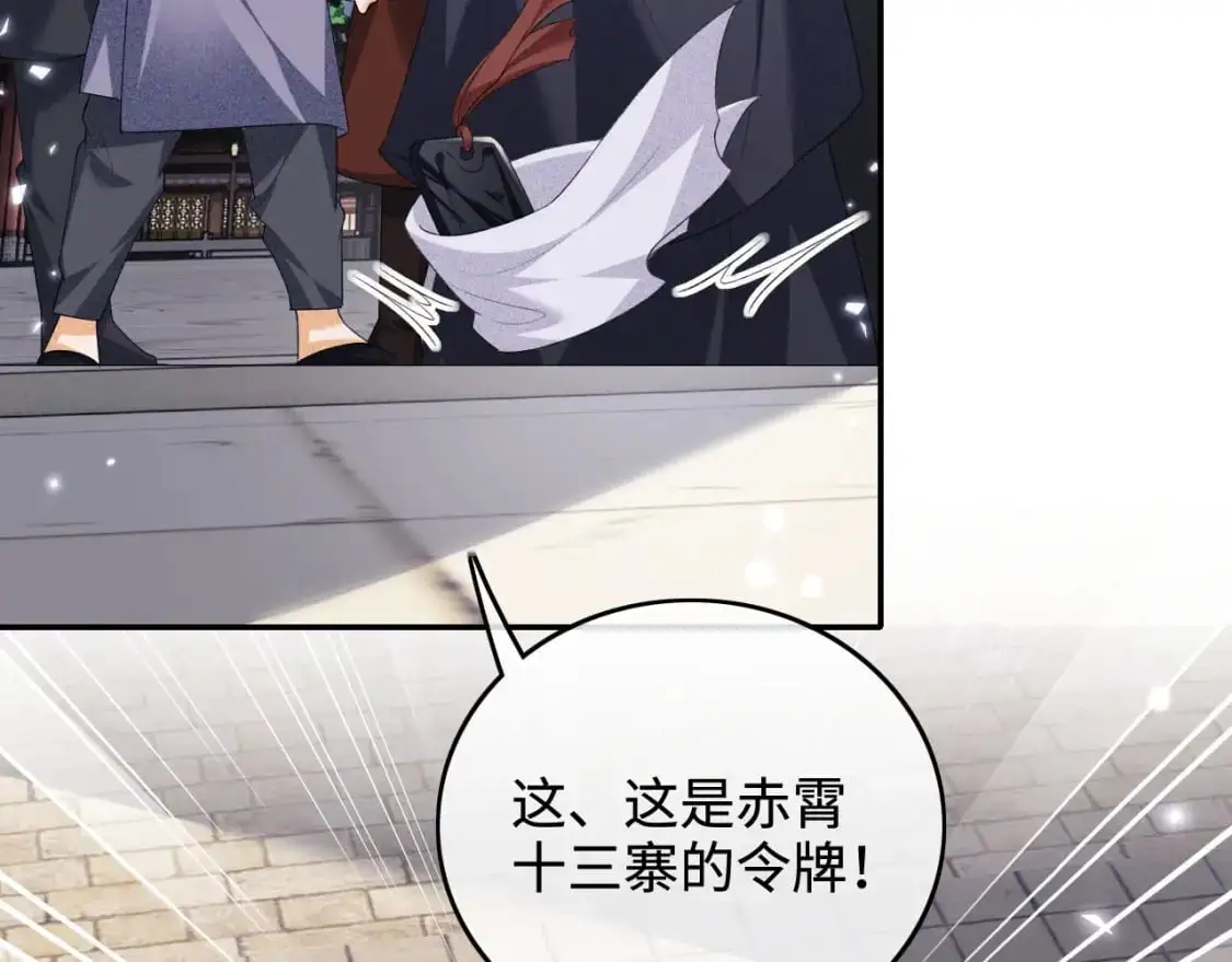 第97话 遇见熟人？55