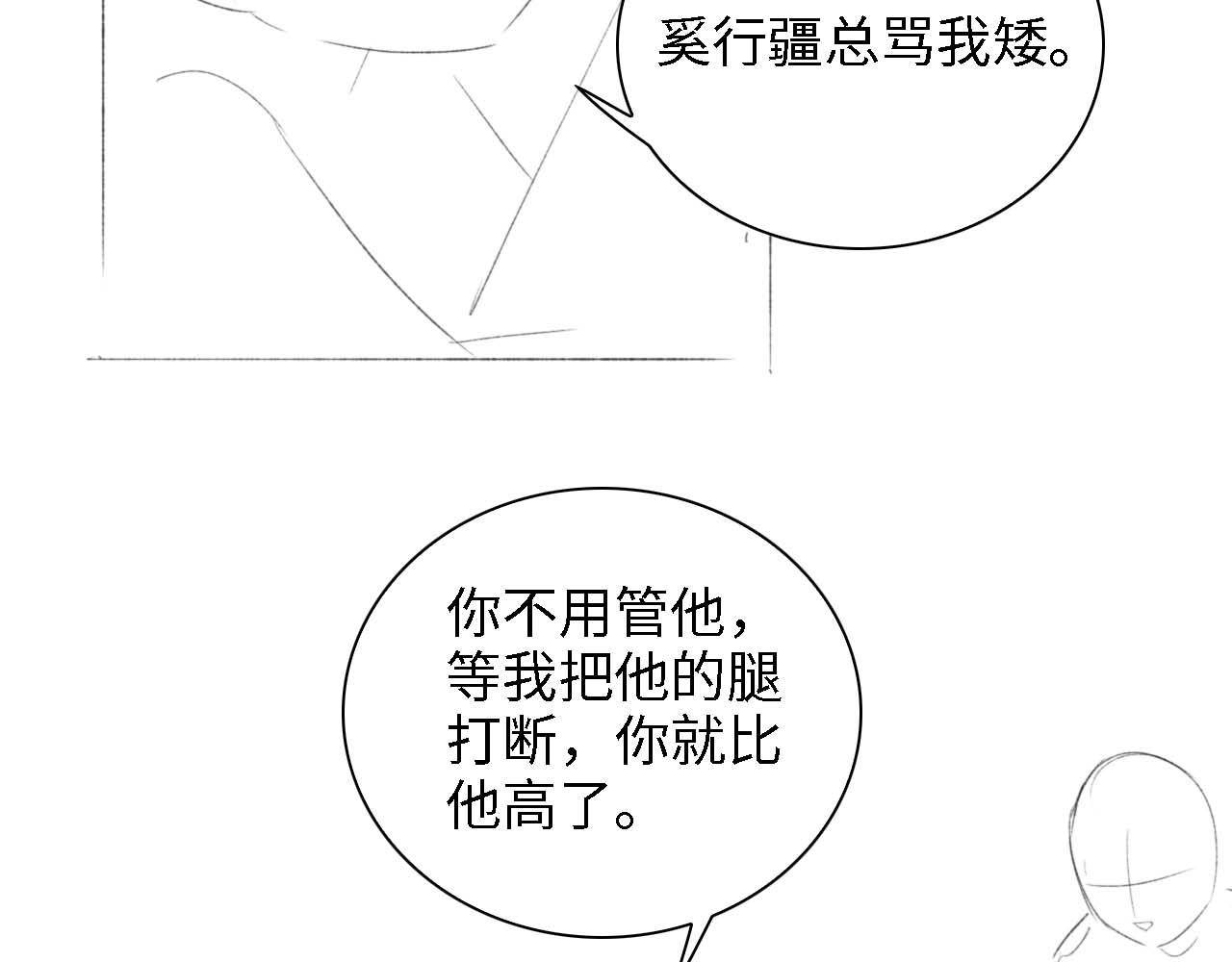第42话 奚贵妃娘娘79