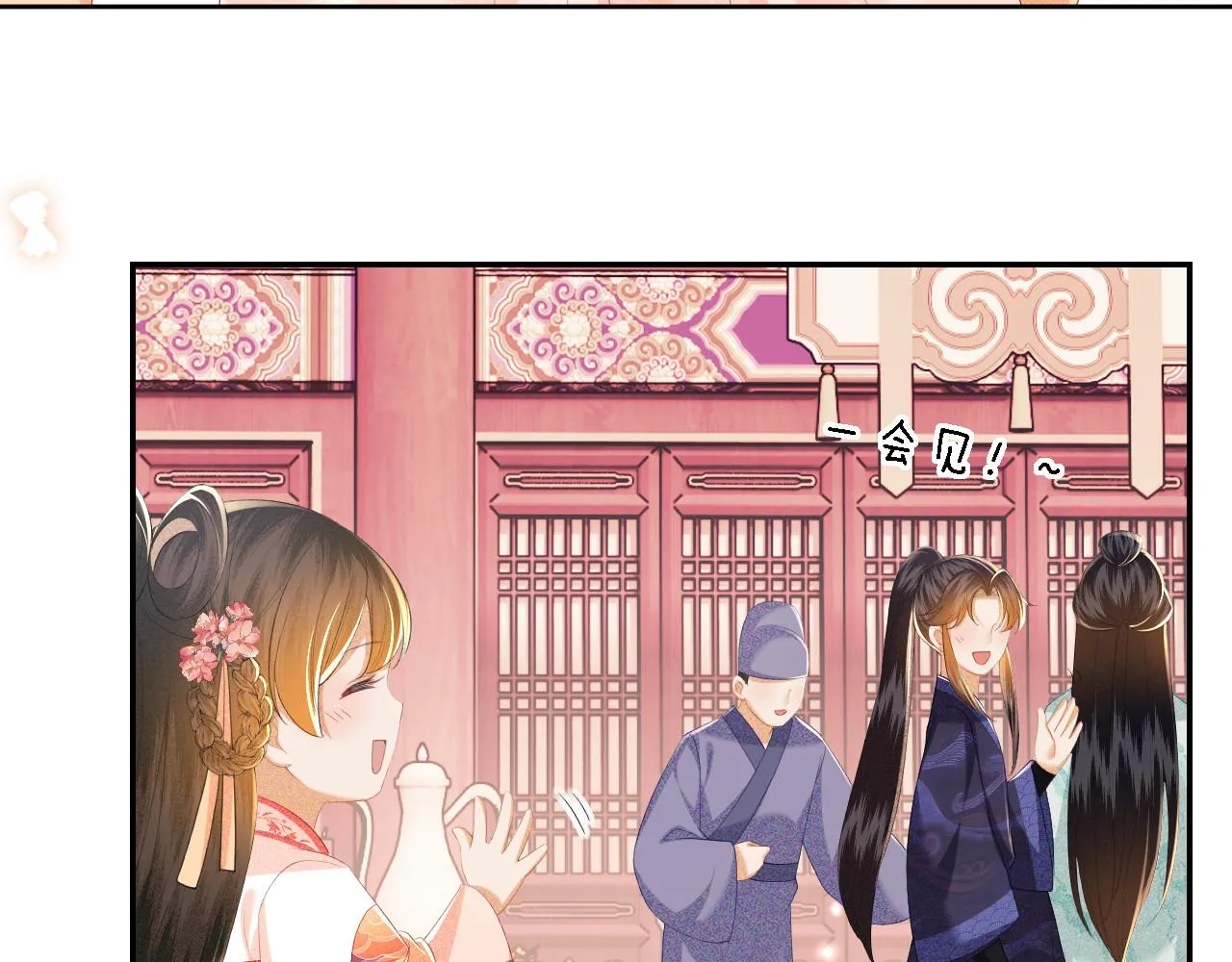 第63话 小鹿生辰18