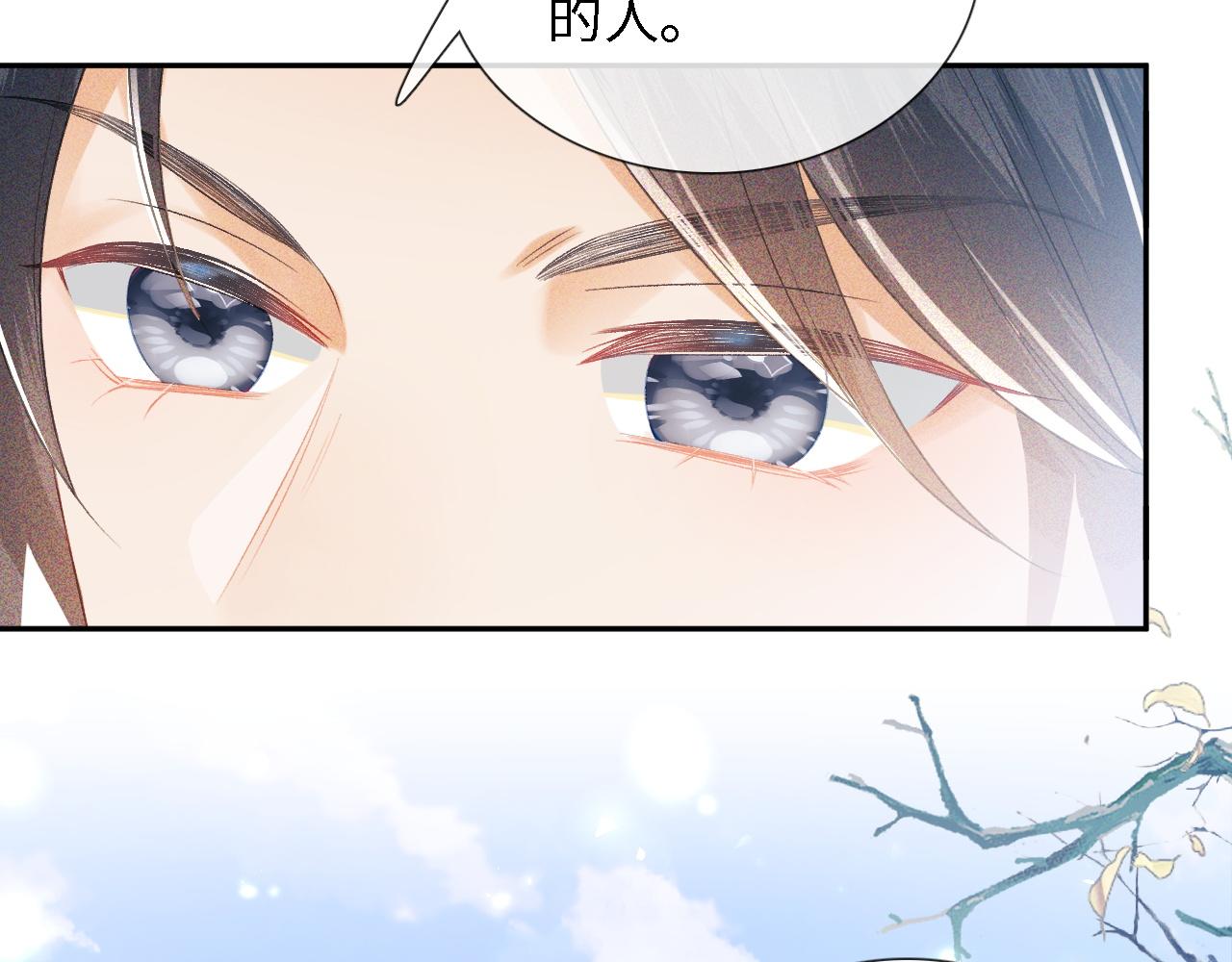 第12话 怎么能让妹妹伤心呢87