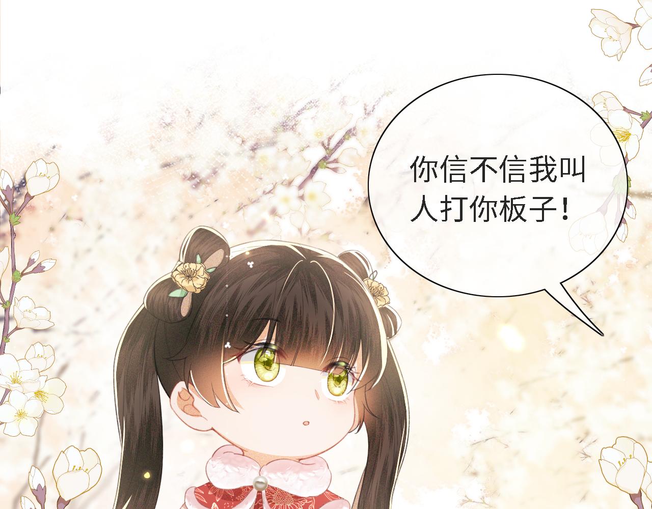 第16话 小豆丁，又见面了42