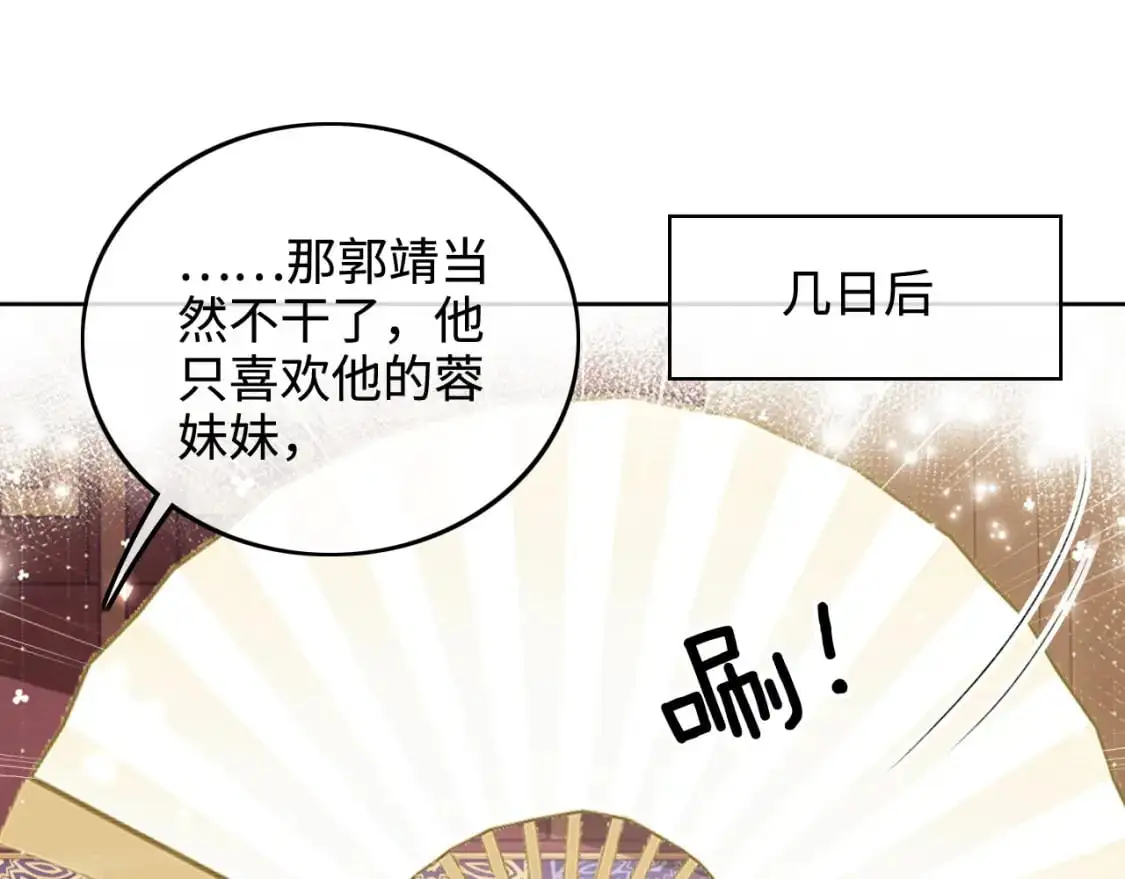 第92话 有我在，不会让皇兄有事45