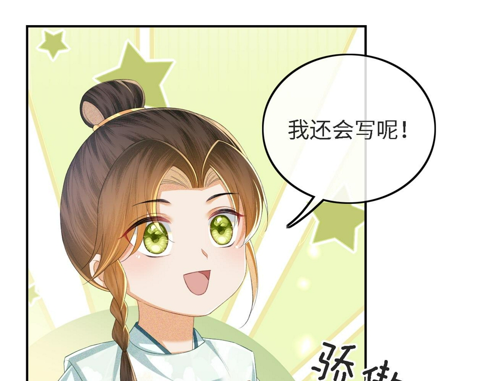 第59话 林帝后悔7