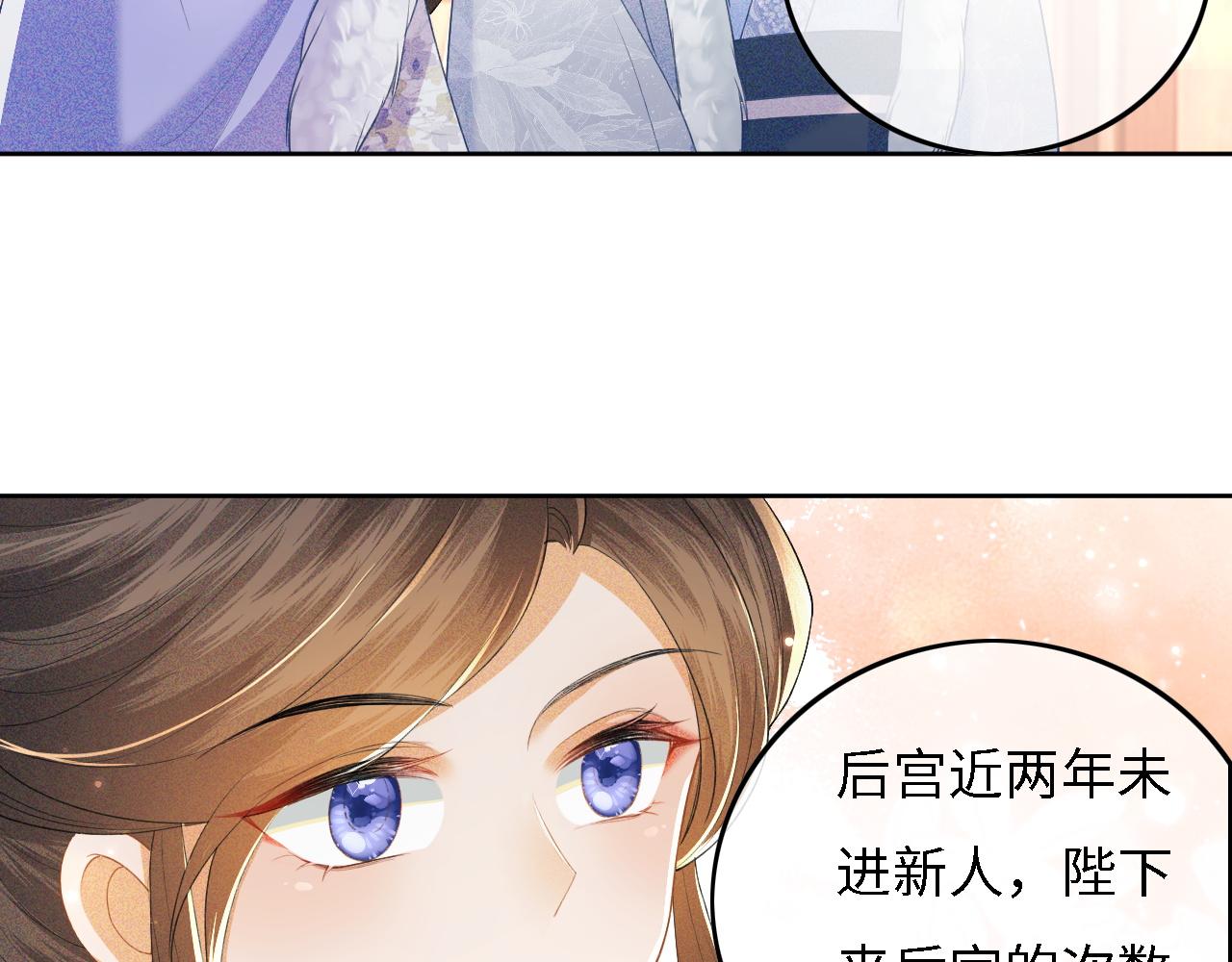 第30话 梅园偶遇27