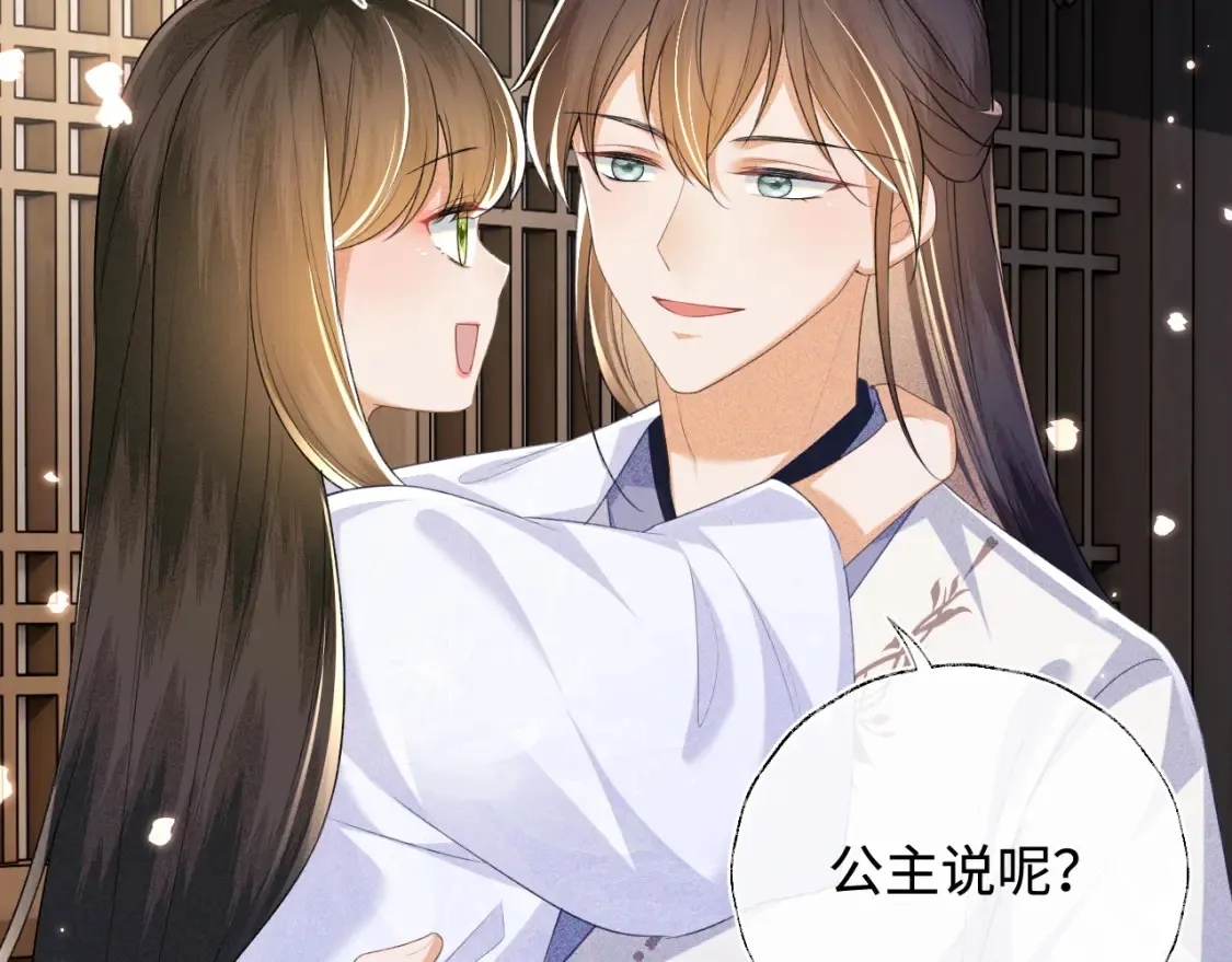 第108话 公主就是我的底线57