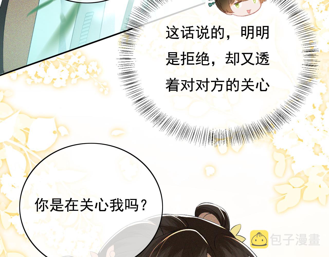 第5话 攻略皇子哥哥从我做起96
