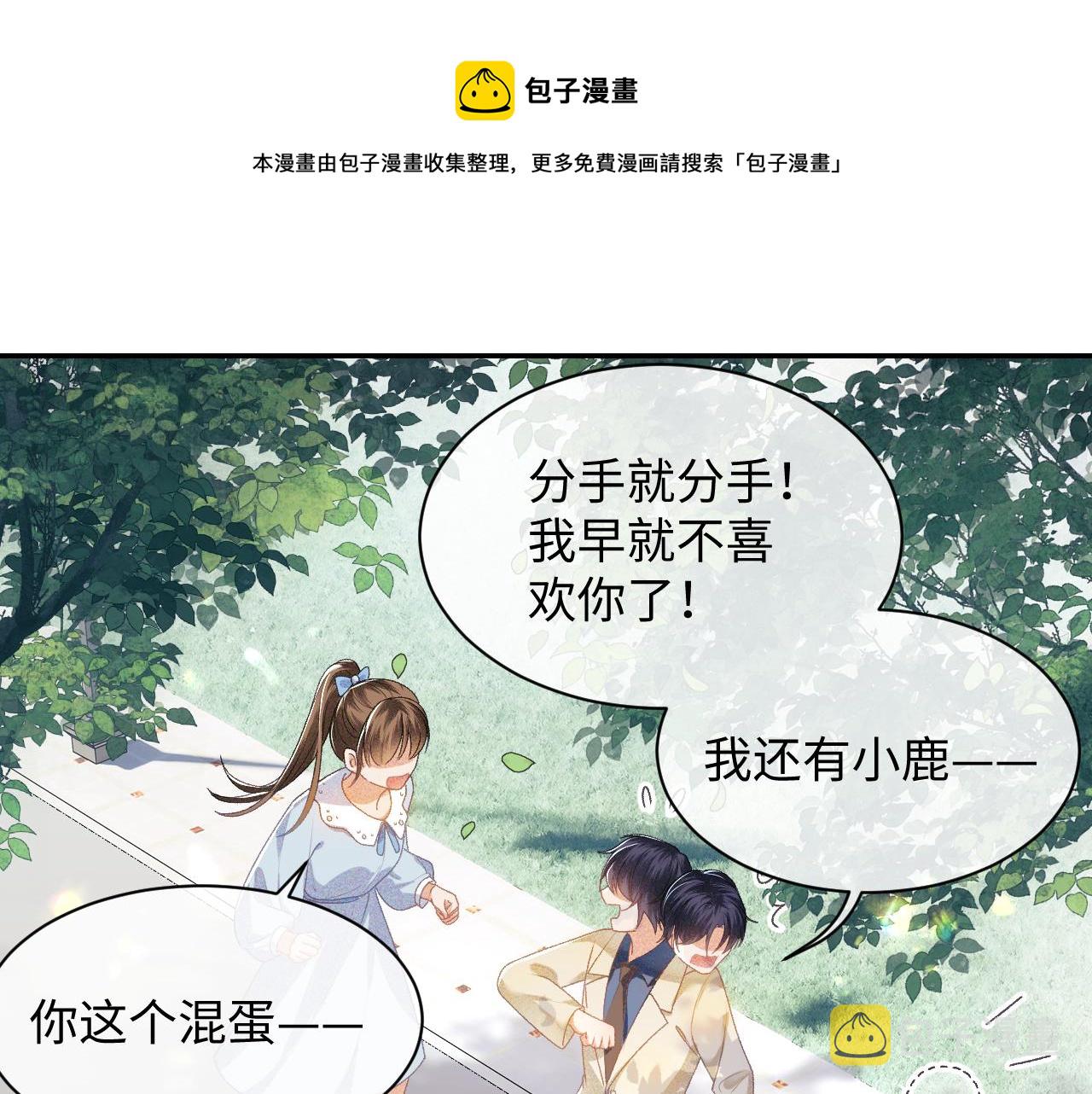第1话 绿茶穿越成小可怜？32