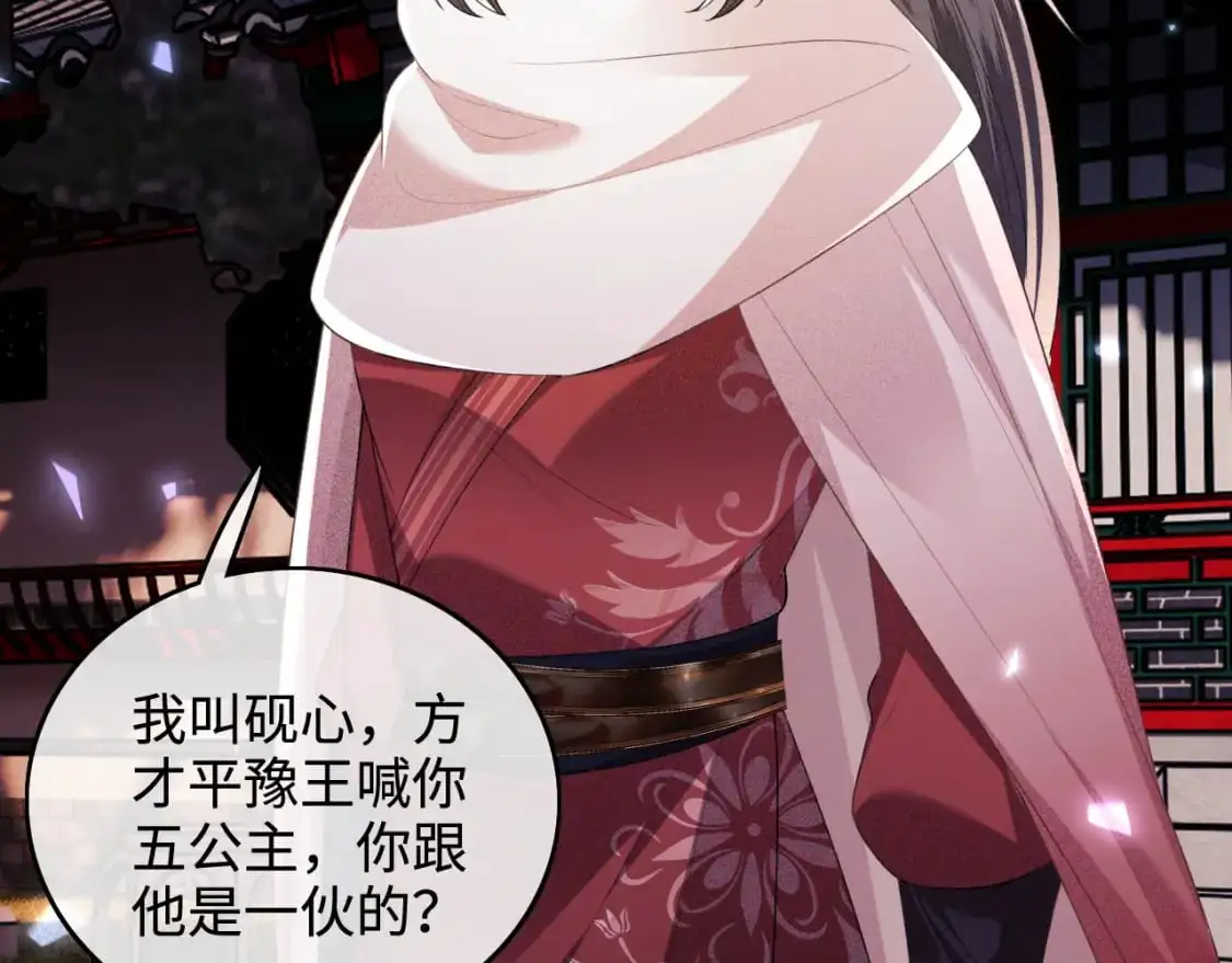 第95话 真正的女侠出现了？68