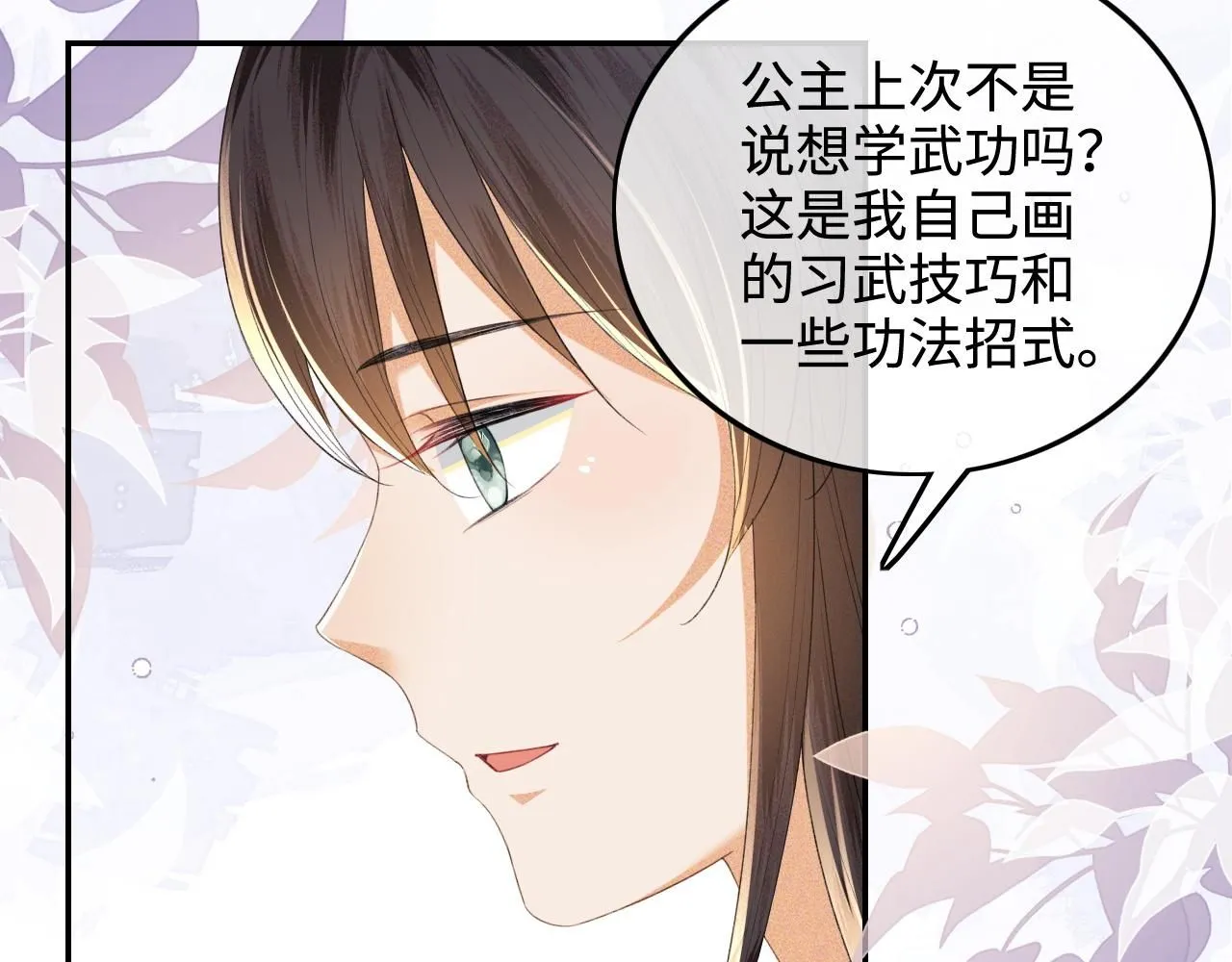 第76话 要亲亲61
