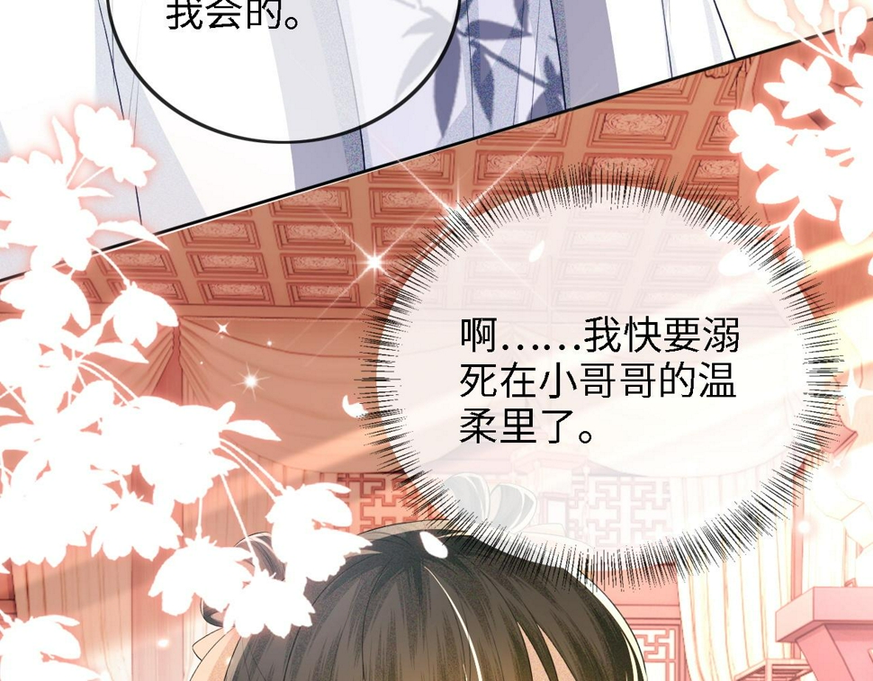 第49话 和小漂亮当同桌85