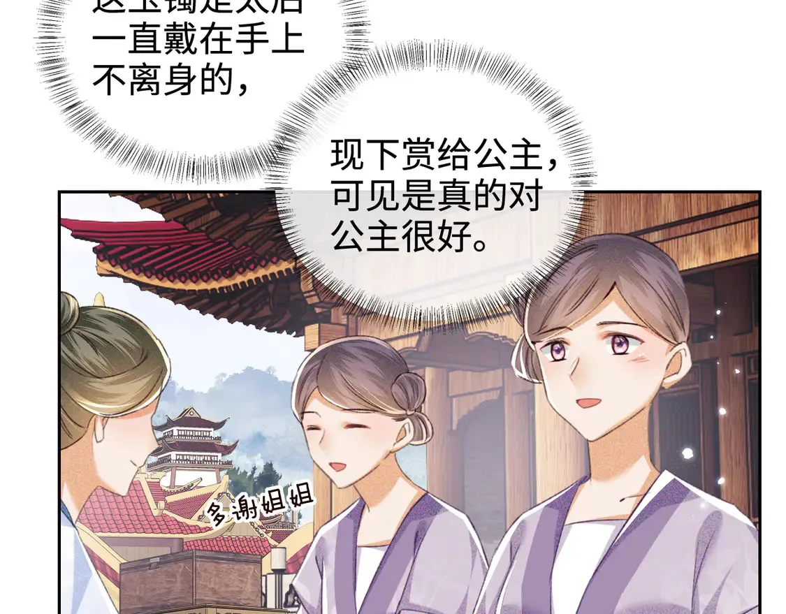 第114话 攻略婆婆！51