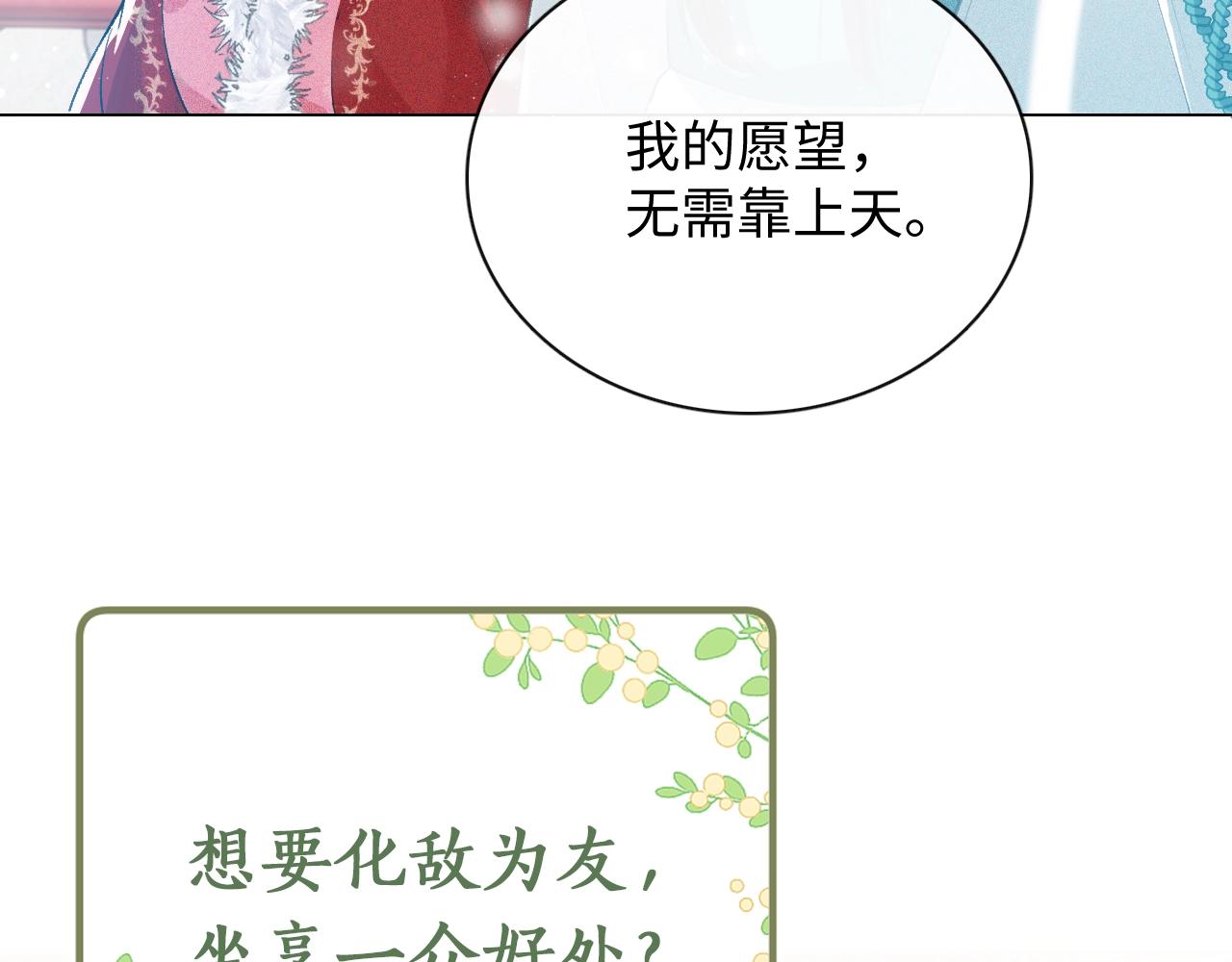 序 小绿茶公主的打开方式——31