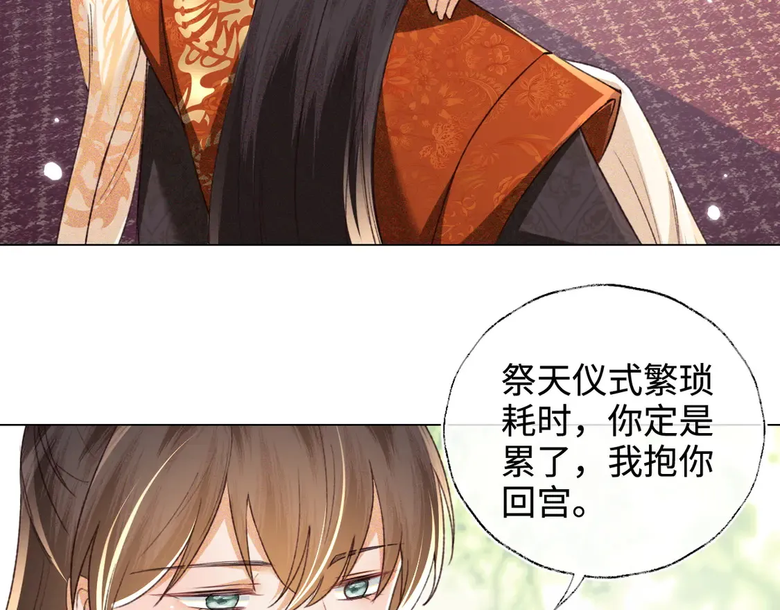 第117话 洞房花烛夜5