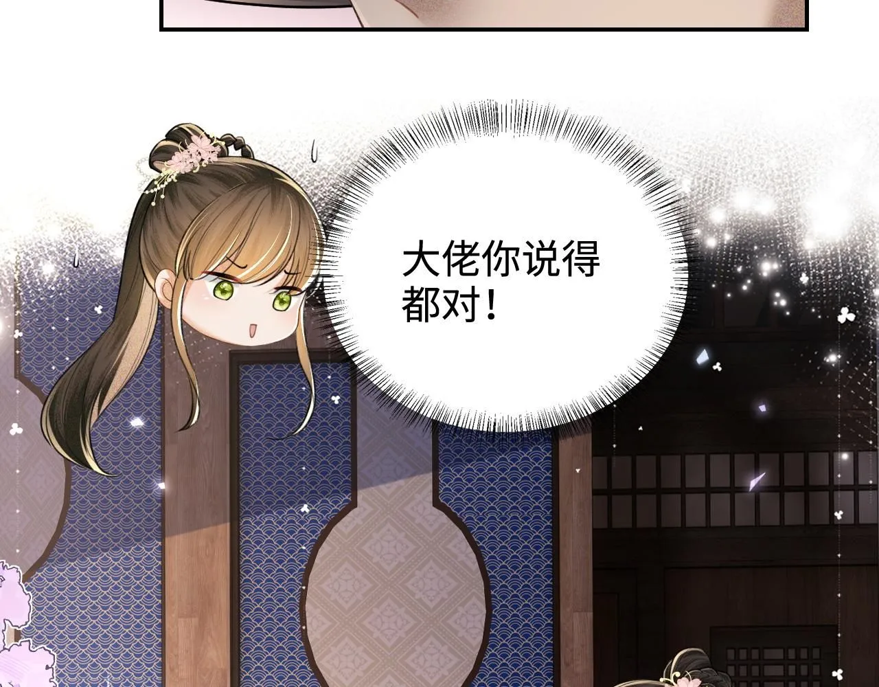 第81话 乞巧节邀约62