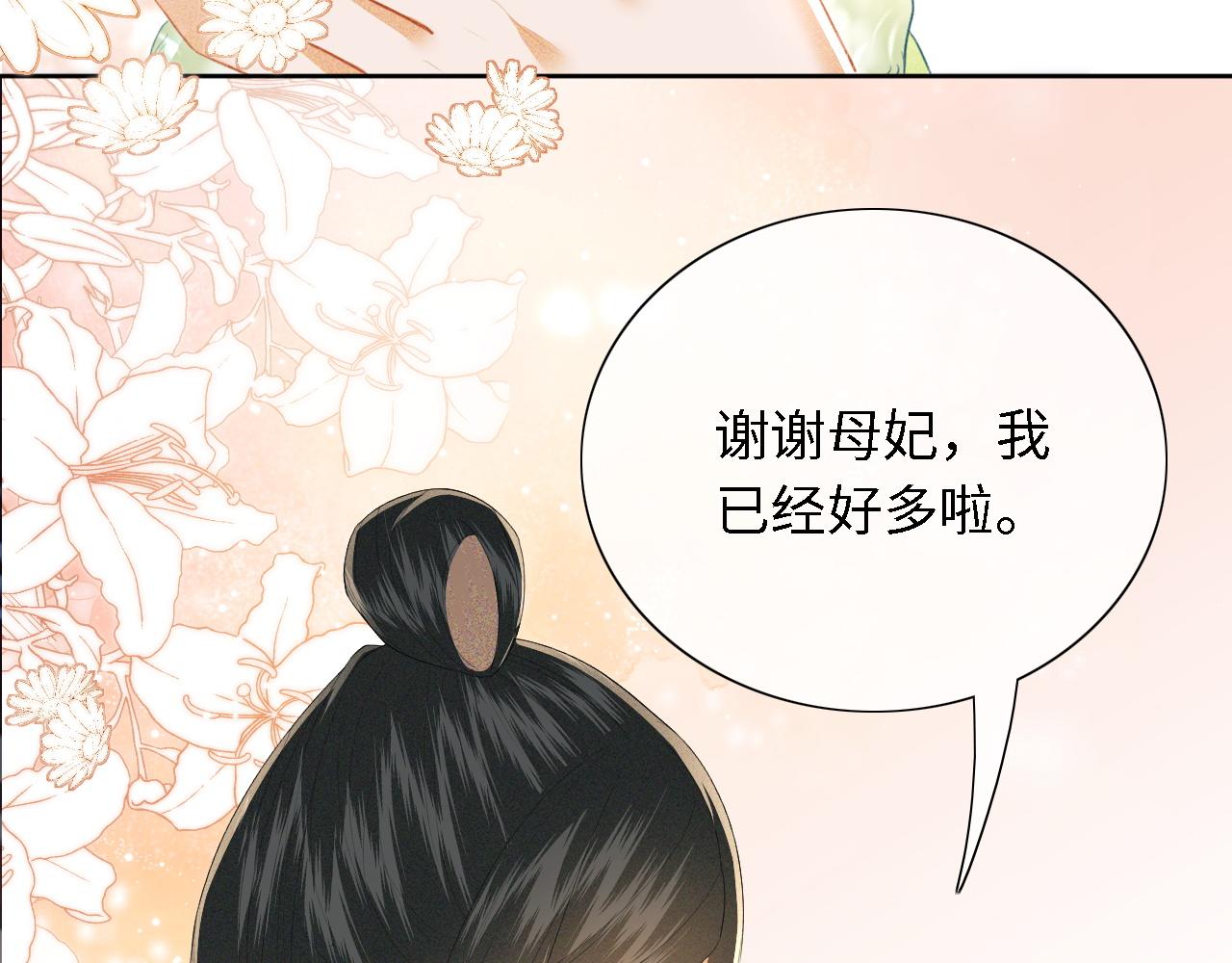 第23话 小鹿，别看了90