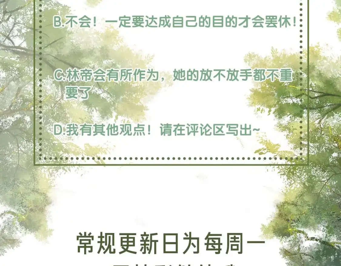 第91话 娘娘爱过这个孩子吗？77