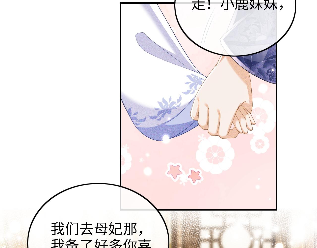 第37话 梅妃娘娘46