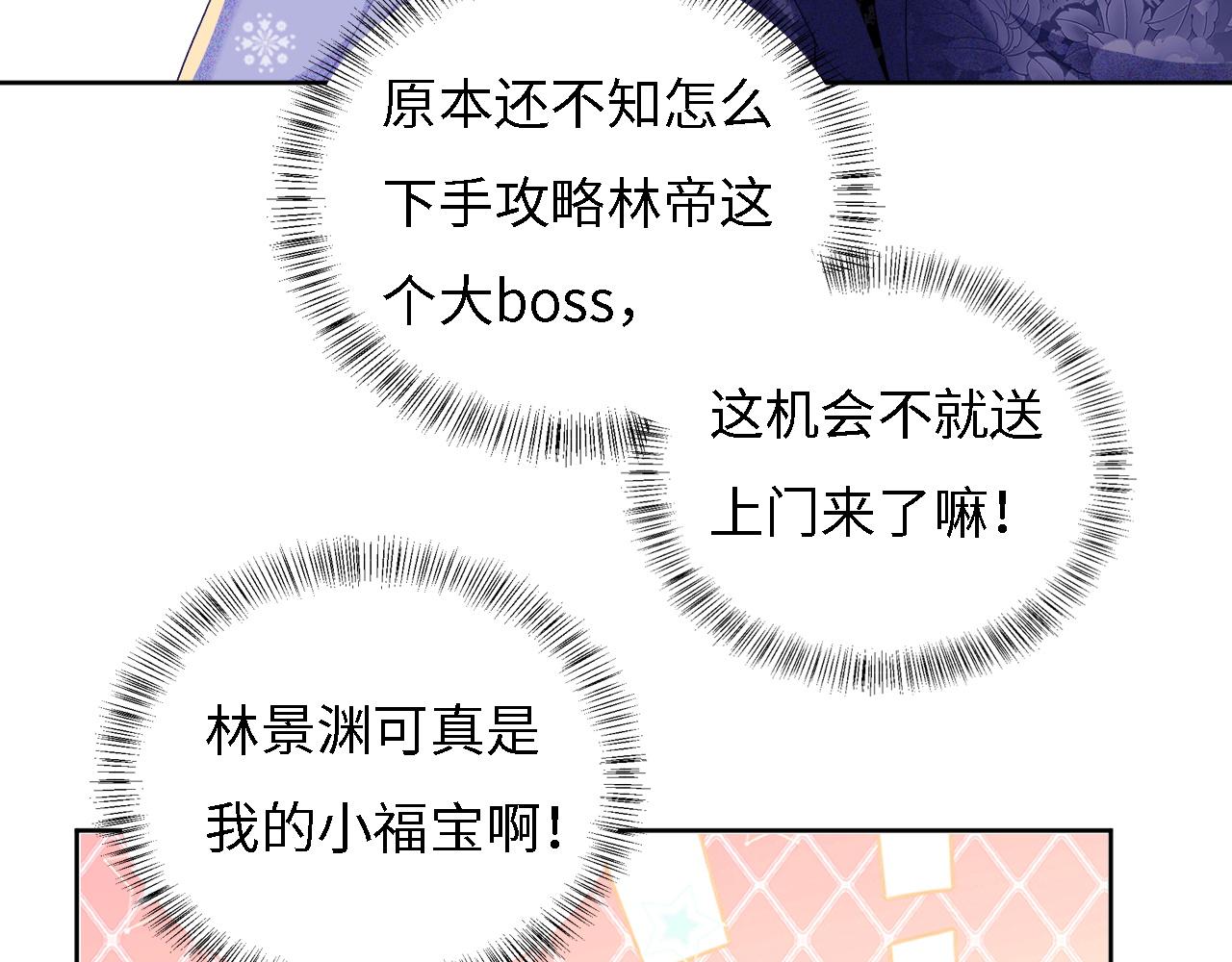 第31话 你接住我啦！17