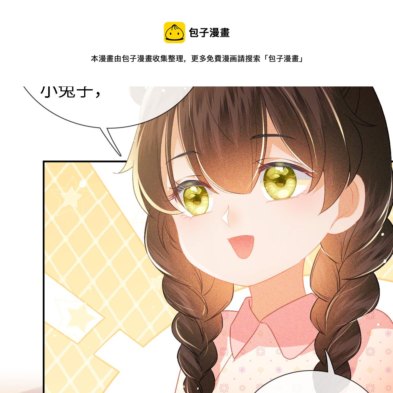 第11话 小鹿生病？！50