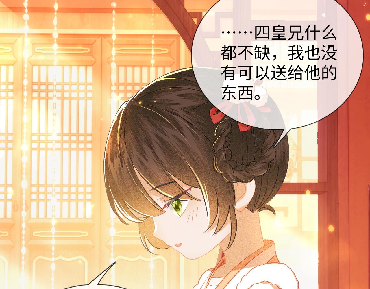 第8话 新npc来了！28
