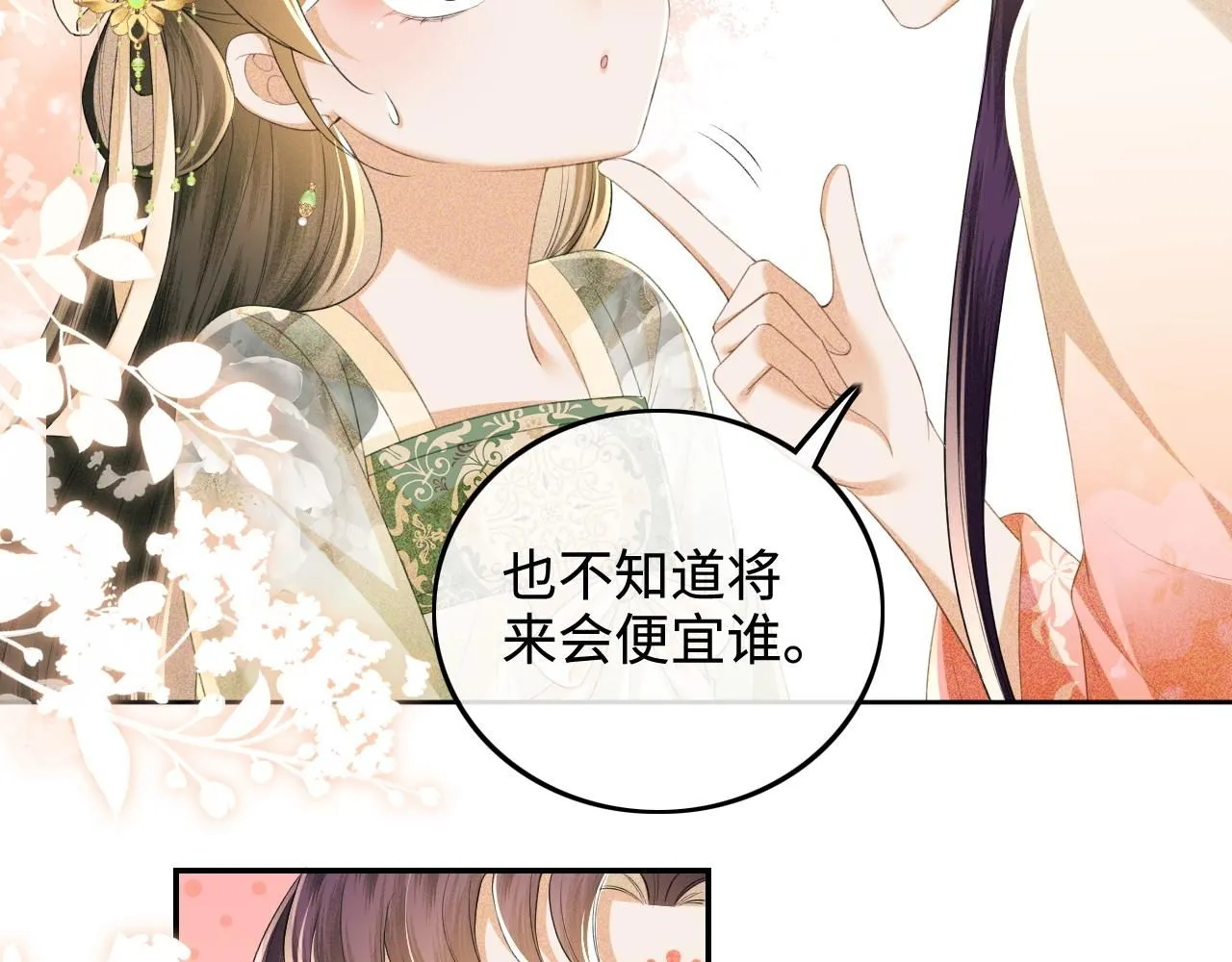 第78话 小鹿长大59