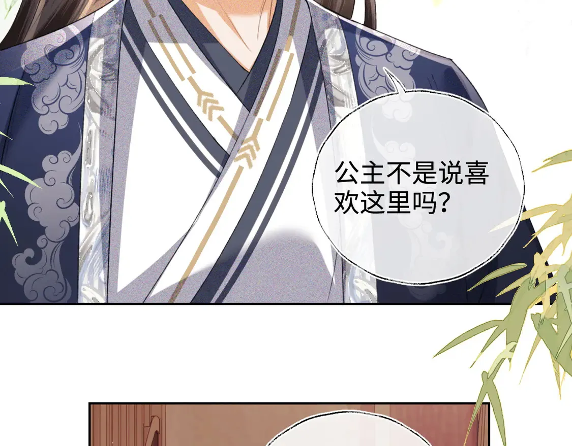 第112话 小绿茶是红颜祸水？！51