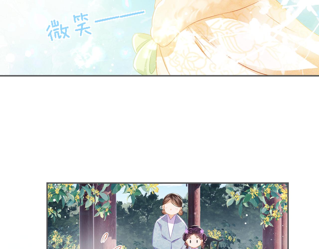 第10话 攻略长公主89
