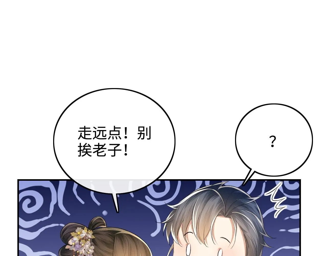 第85话 奚行疆的质问4