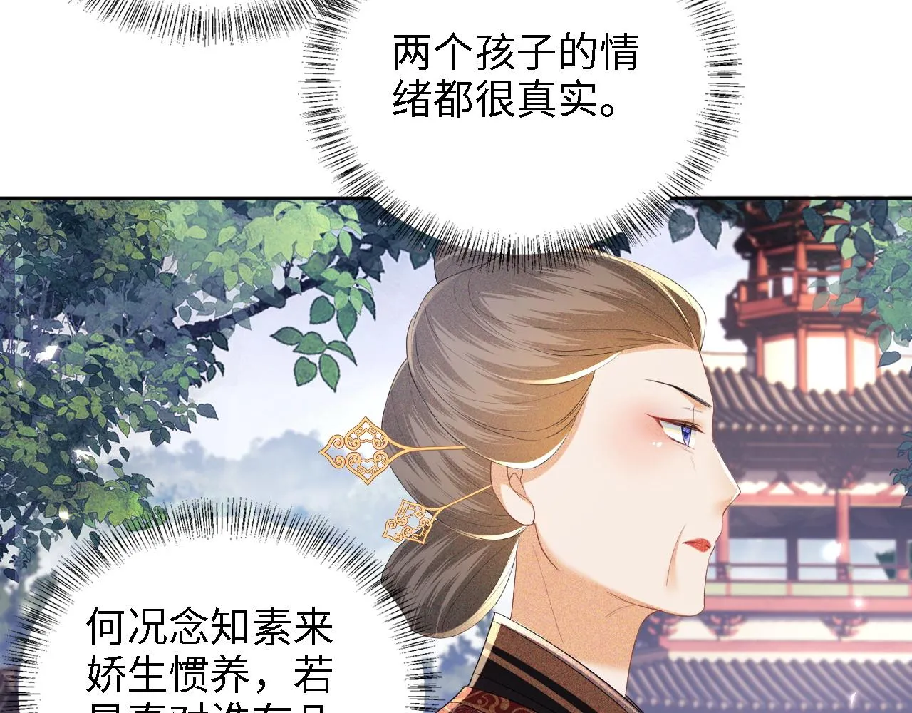第60话 太后回宫81