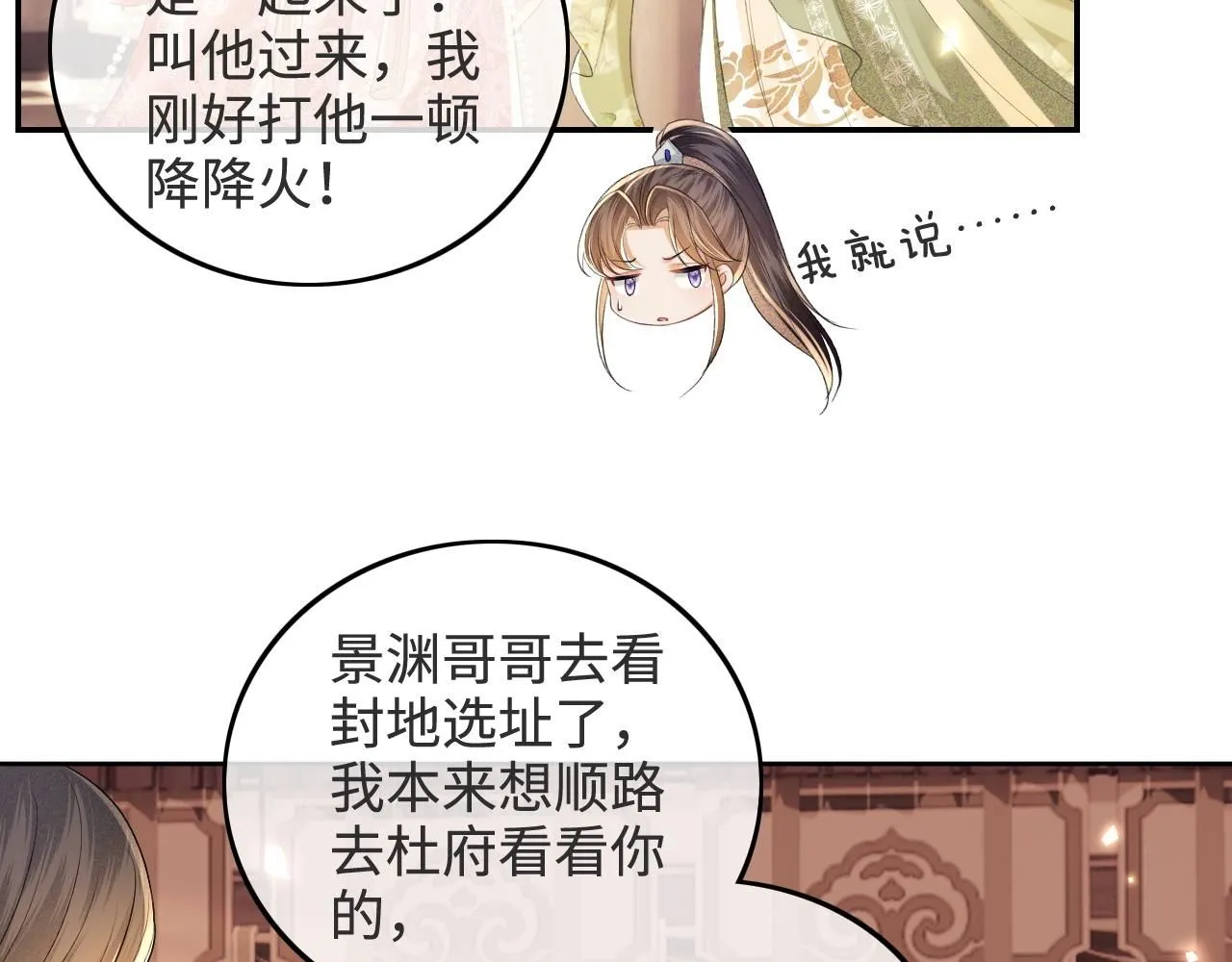 第78话 小鹿长大45