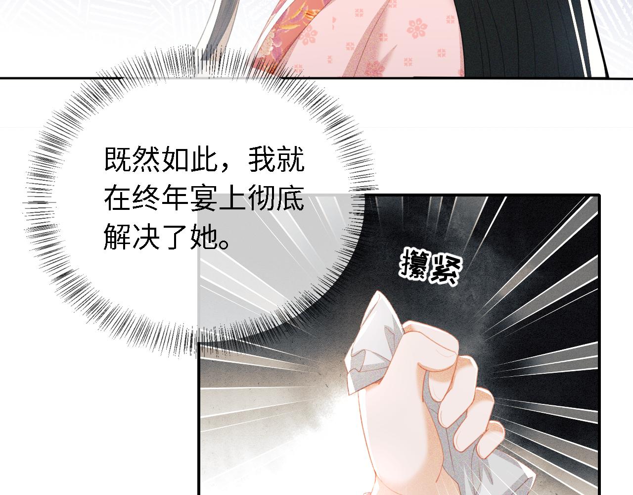 第21话 将计就计37