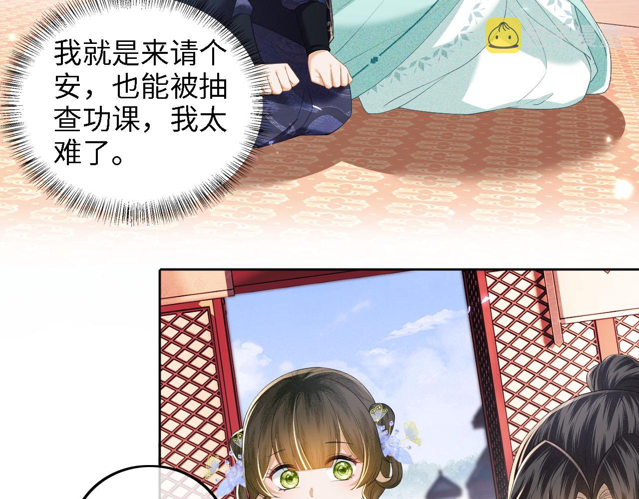 第41话 梅妃发难28