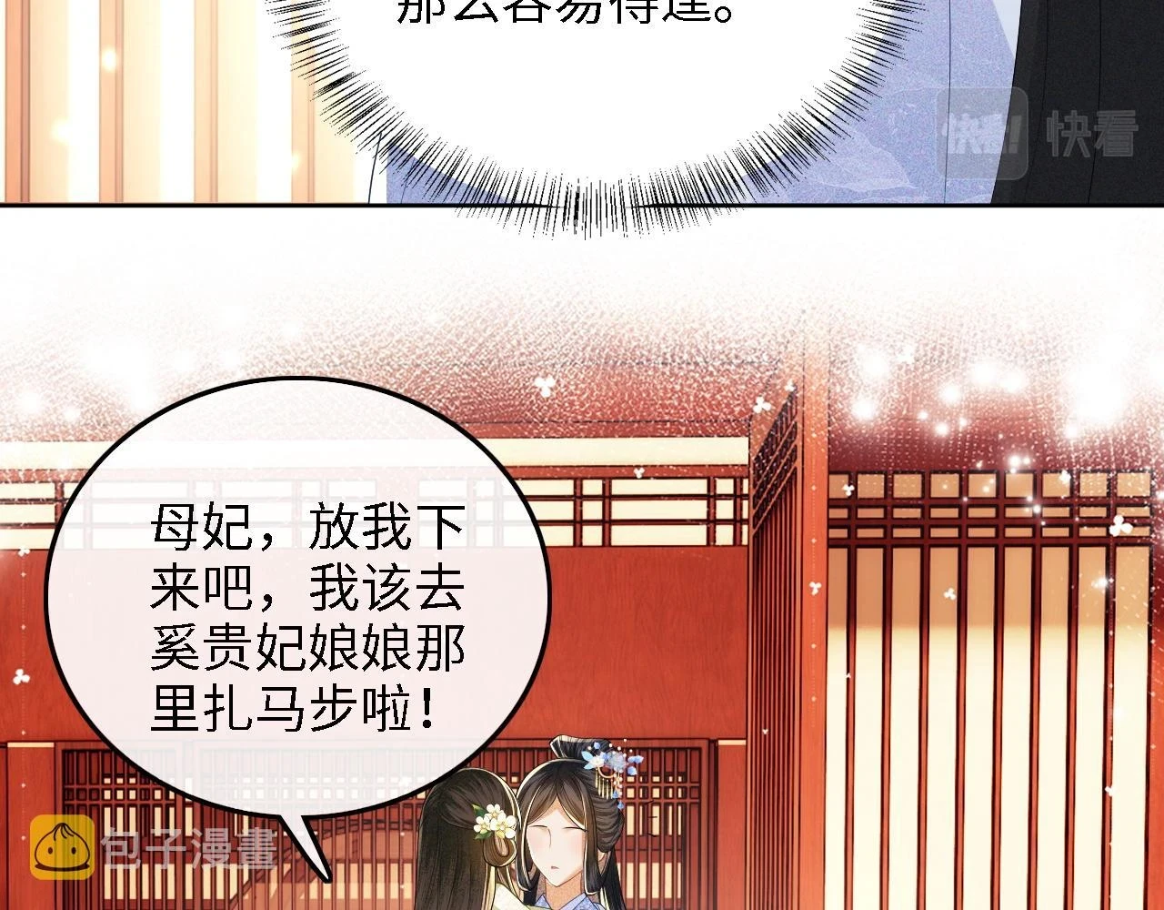 第47话 萧岚醒悟57