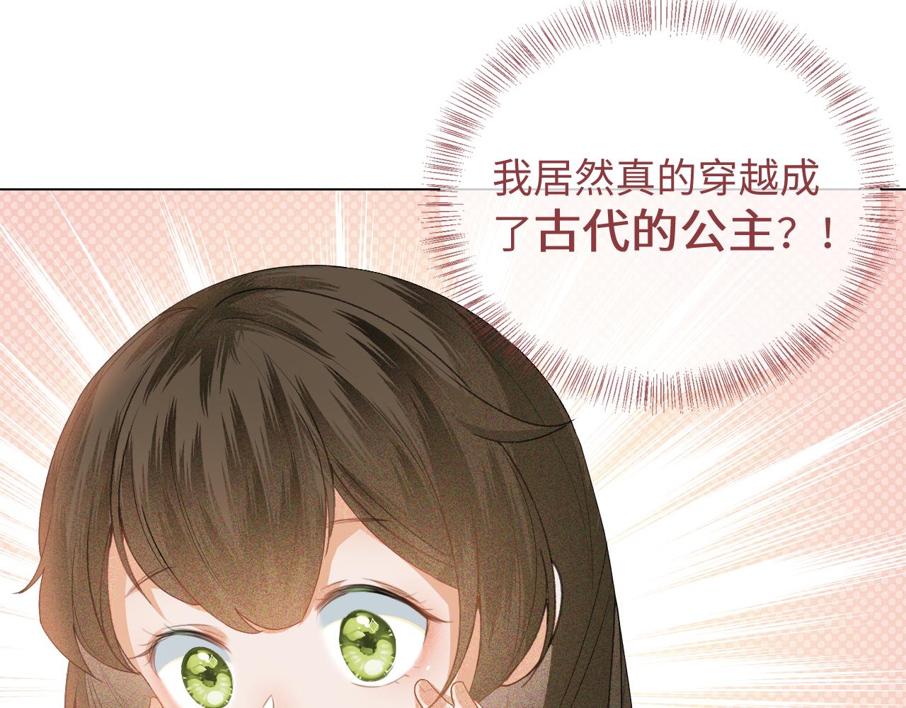 第1话 绿茶穿越成小可怜？90