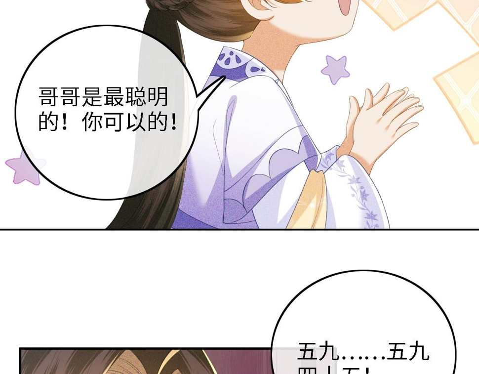 第58话 一家四口，整整齐齐28