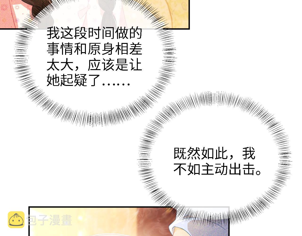 第12话 怎么能让妹妹伤心呢12