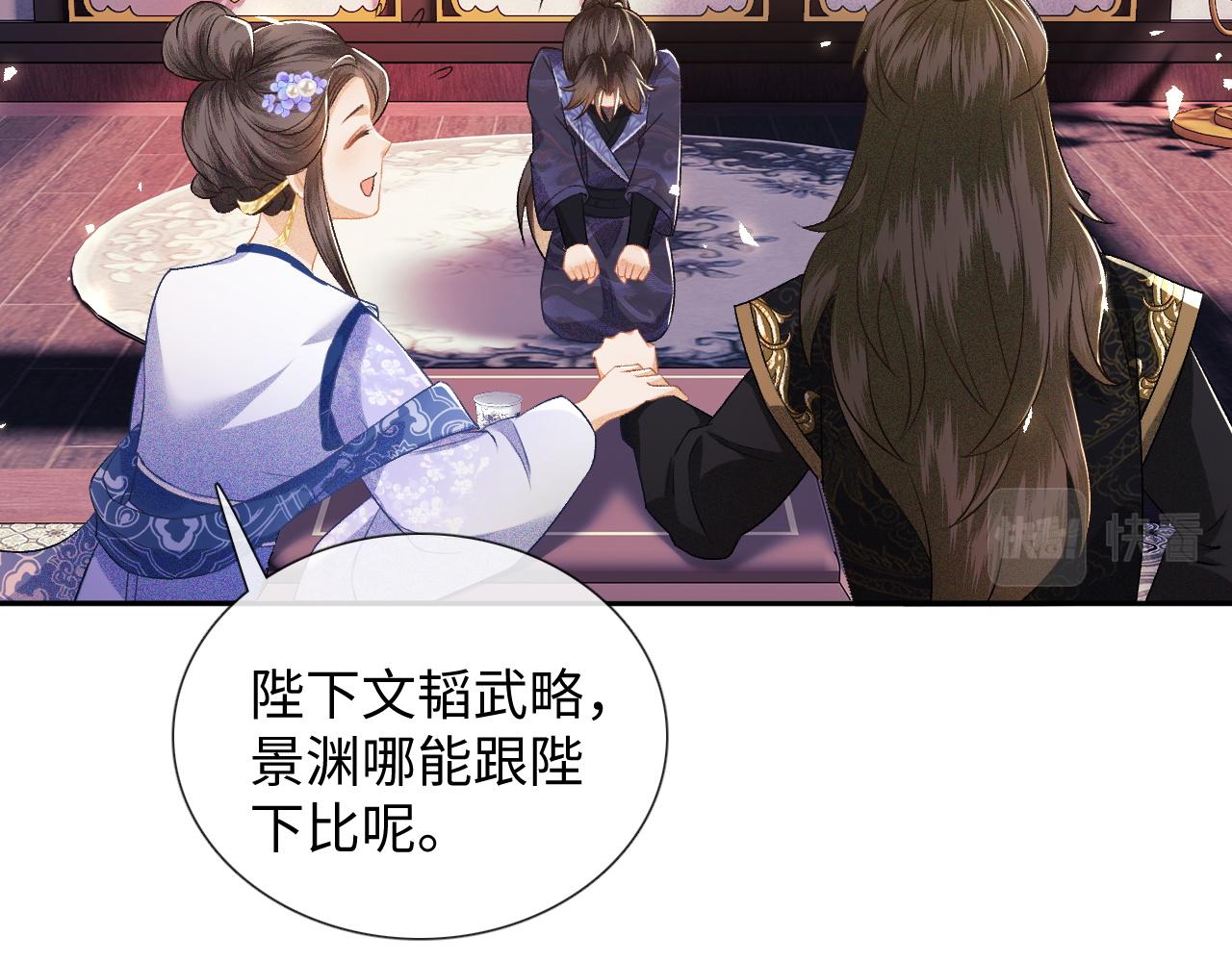 第7话 攻略美人哥哥51