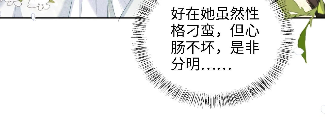 第66话 和好56