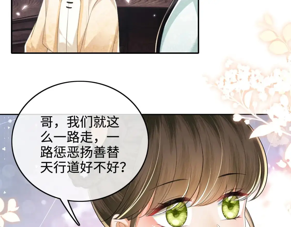 第95话 真正的女侠出现了？25