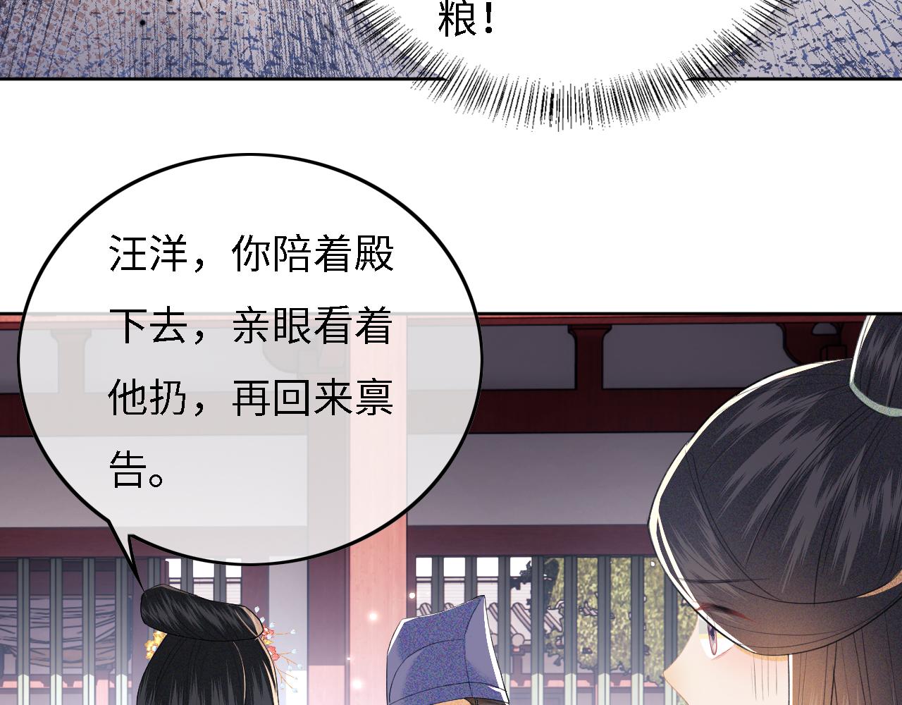 第29话 小狗长耳62
